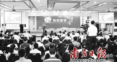 揭阳市公安局举办“警察故事会”活动，挖掘基层“微典型”激励警队。