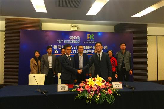 500强企业 禅城人才服务迎发展新格局_佛山频