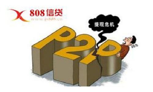 网贷老平台808信贷遇生死劫 高管被捕承诺难兑