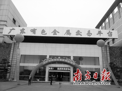 广东有色金属交易平台未来目标是汇聚产业链资源,建立行业大数据。 资料图片