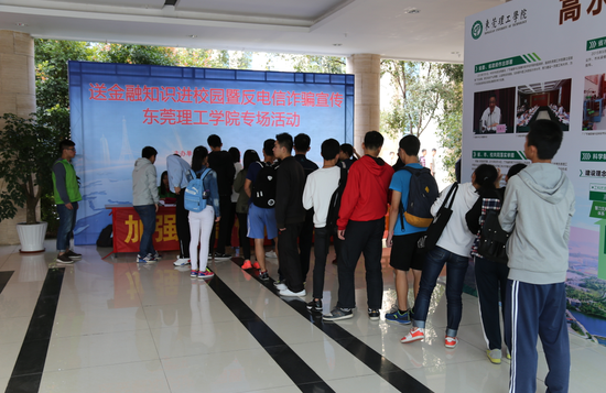 送金融知识进校园暨反电信诈骗宣传活动顺利举