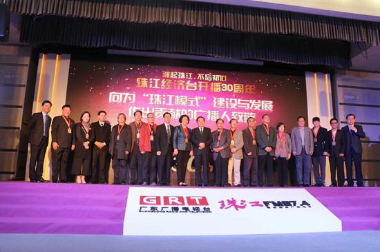 13位珠江经济台30年广播代表台上合影