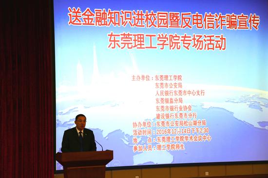 送金融知识进校园暨反电信诈骗宣传活动顺利举