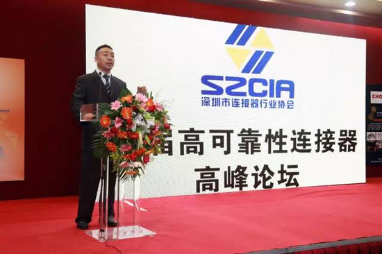 首届高可靠性连接器论坛暨连接器行业年会举办