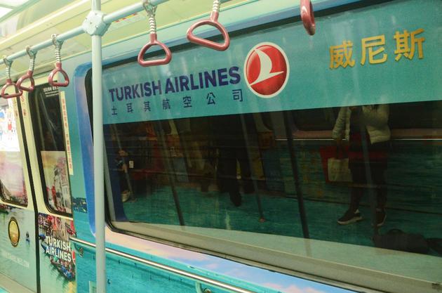 土耳其航空畅游欧洲主题装饰点亮广州APM列
