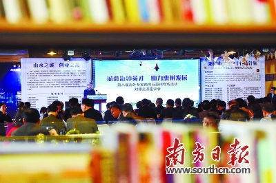 惠州向海外人才抛出橄榄枝 将设立3个工作站