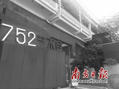 752艺术仓正成为惠州文艺青年最热衷集聚的地方。南方日报记者 王昌辉 摄