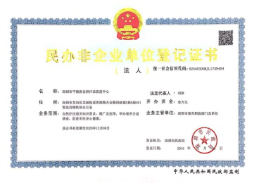 深圳自然疗法促进中心成立迎2017新年