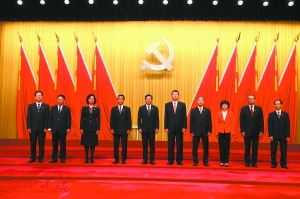 新当选的市委常委班子合影