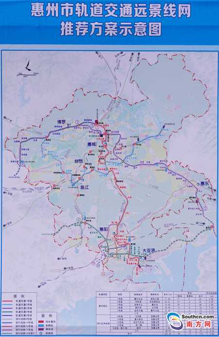 惠州地铁5条线路曝光 全长260多公里设98站