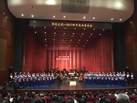 华发股份感恩答谢全城 新年交响音乐会昨晚奏