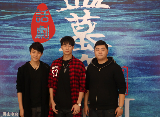 话剧版《盗墓笔记》三位主演莅临佛山