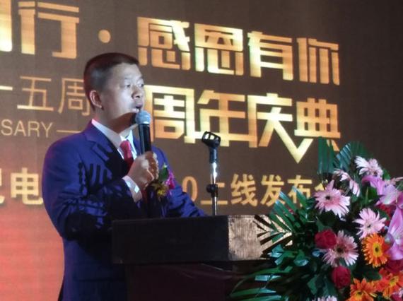 箭冠集团董事长张国京先生演讲