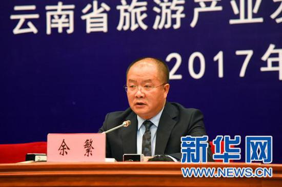 云南省旅游发展委员会党组书记、主任余繁。