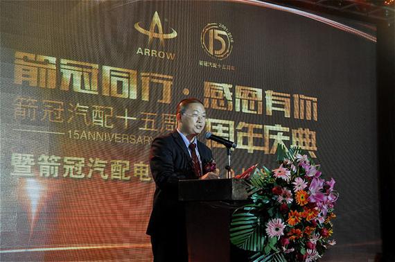 箭冠汽配企业集团副总经理张国秋先生为待会开幕致欢迎词