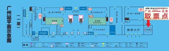 广州火车站取票点示意图