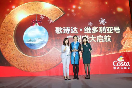　　广州市旅游局副局长谭爱英，歌诗达邮轮集团中国、日本及北亚地区销售副总裁唐丰荣，歌诗达亚洲华南区销售总监林彬彬举杯共庆歌