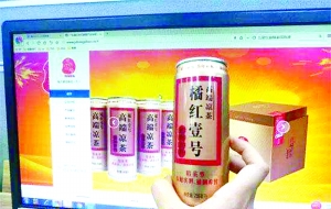高价凉茶橘红壹号名实不副