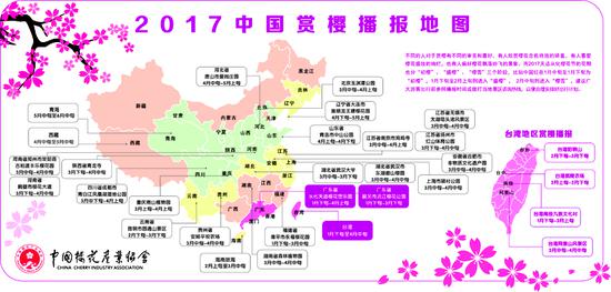 中国樱花花期播报地图。新华网发
