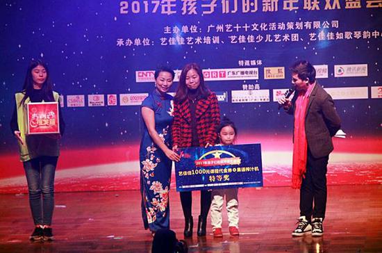 艺佳佳艺术教育创始人沈雪妍老师为特等奖获得者颁奖