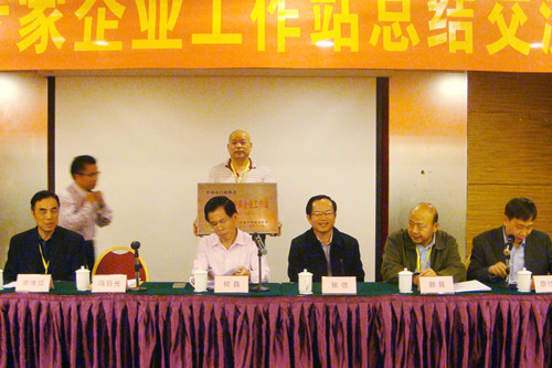 广东省首家行业协会建立院士专家工作站_中山