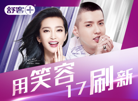 吴亦凡、李冰冰等14位明星助阵迎新