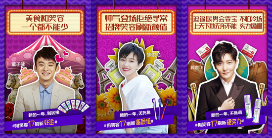 董子健、焦俊艳、郭京飞强势站台