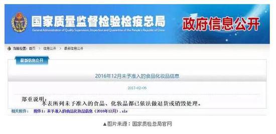 惠阳一公司上国家质检局化妆品不合格名单_惠