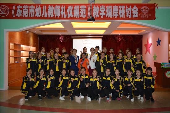 东莞福隆乐星幼儿园幼师礼仪规范教学活动顺利