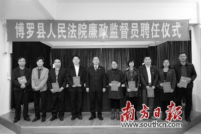廉政监督员接受证书。南方日报记者 王昌辉 摄