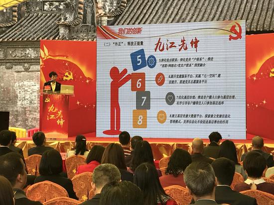 佛山九江发布九江先锋党建品牌 将形成党员行
