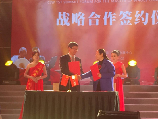 厂家网首届全国农村电商服务站站长峰会成功召