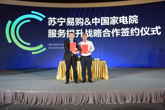 中国空调行业高峰论坛苏宁发布2017行业白皮