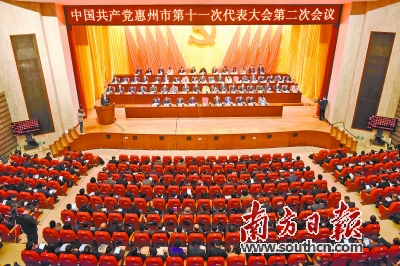 惠州市第十一次党代会第二次会议昨日举行。南方日报记者 梁维春 摄