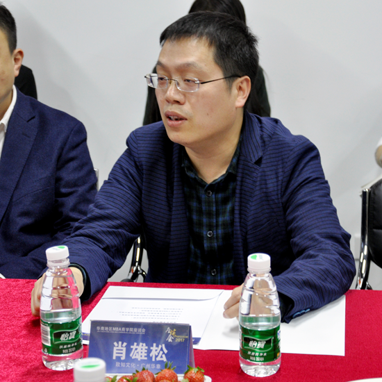 华章MBA辅导肖雄松校长