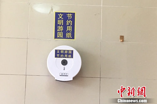 取纸器上贴有“节约用纸”的标识。汤琪 摄