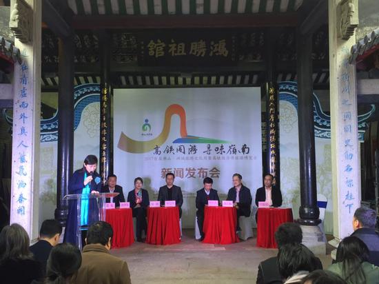 2017首届佛山·禅城旅游文化周发布会在祖庙塔坡鸿胜纪念馆举行。