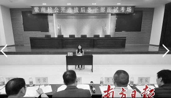 面试现场