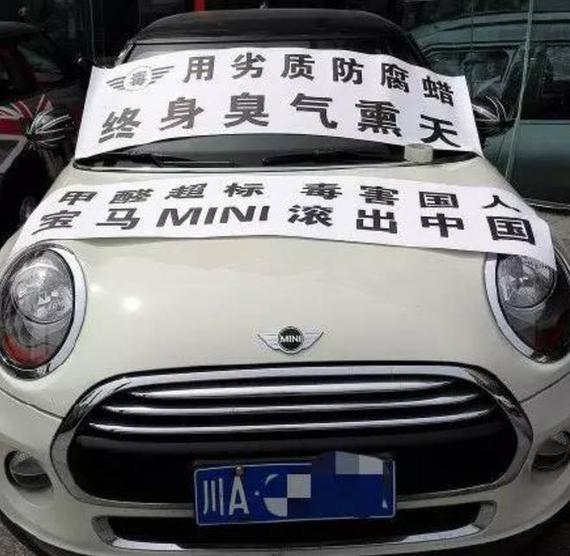 3·15晚会被点名!MINI的问题有多严重!