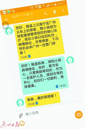 孩子爸爸发来短信致谢。