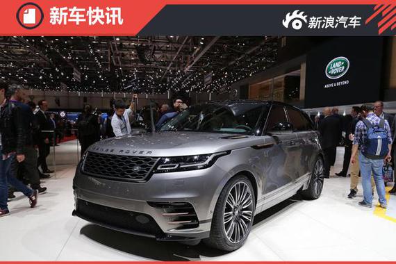 售5.08万美元起 揽胜星脉海外售价公布