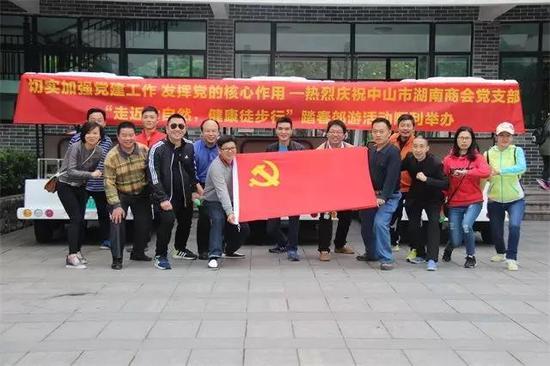 中山市湖南商会党支部举行踏春郊游活动_中山