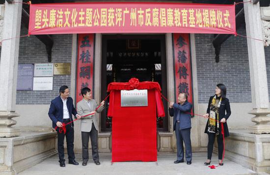 　　揭牌，左起炭步镇党委书记罗添成、区纪委书记肖南龙、区纪委副书记监察局局长林丰平、炭步镇党委副书记刘春影