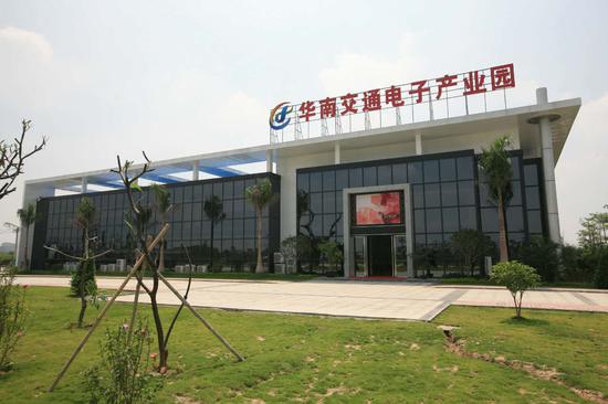 华南交通电子产业园