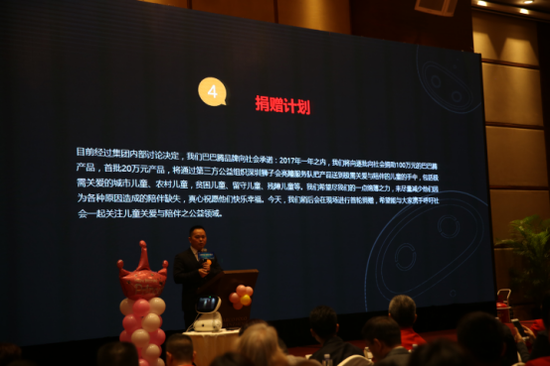 深圳市鑫益嘉科技股份有限公司李宗良先生发布巴巴腾品牌公益计划