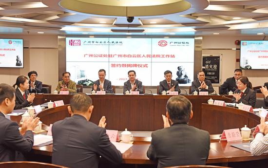 2017年3月28日上午,广东省首家“公证驻法院工作站”挂牌仪式在广州市白云区人民法院举行。