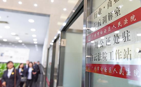 广东省首家“公证驻法院工作站”在广州市白云区人民法院内的工作点。
