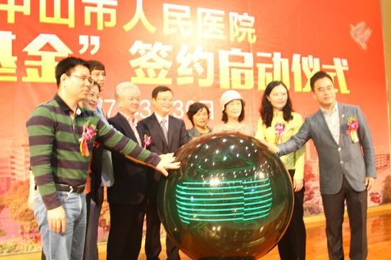 中山市人民医院慈爱基金签约仪式成功举行