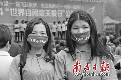 世界自闭症关爱日活动上，志愿者戴着“今天不说话”口罩。南方日报记者 王昌辉 摄