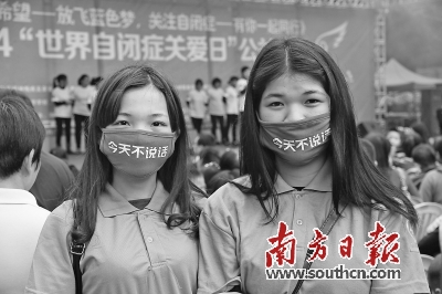 世界自闭症关爱日活动上,志愿者戴着“今天不说话”口罩。南方日报记者 王昌辉 摄